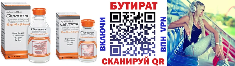 купить наркотик  Красноуфимск  hydra   БУТИРАТ вода 