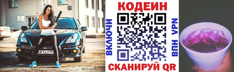 где купить наркоту  Красноуфимск  Кодеиновый сироп Lean напиток Lean (лин) 
