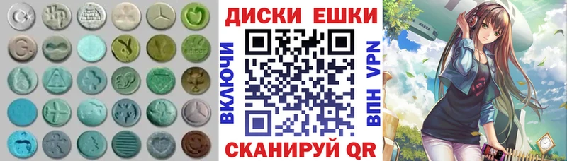 наркотики  Красноуфимск  Экстази ешки 