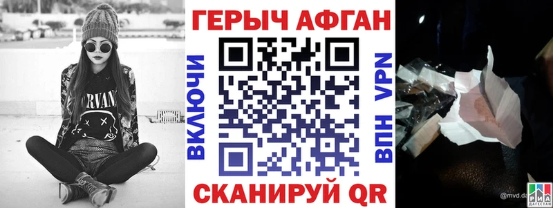 ГЕРОИН Афган  что такое   Красноуфимск 