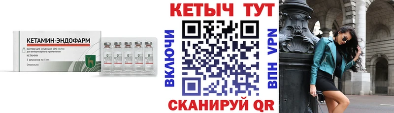 Кетамин ketamine  Красноуфимск 