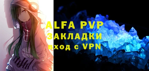 ALPHA-PVP Беломорск