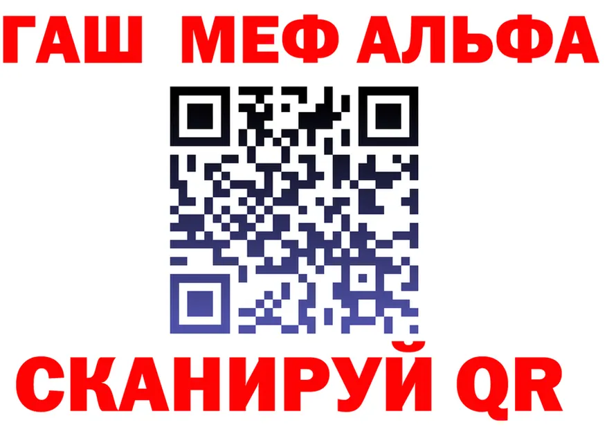 ГАШ Ice-O-Lator ТОР это блэк спрут Красноуфимск