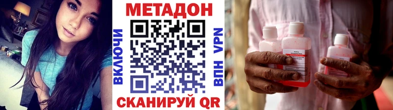 МЕТАДОН кристалл  Красноуфимск 